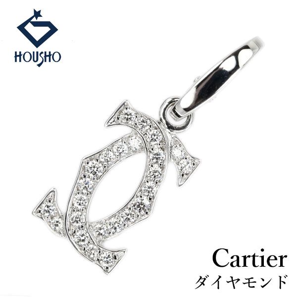 カルティエ ダイヤモンド 2C チャーム K18ホワイトゴールド CARTIER ペンダントトップ 透かし 中古 宝正 906892