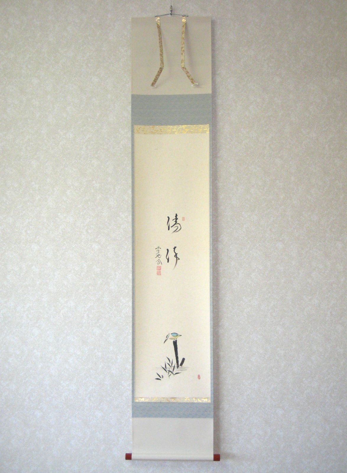 【真筆・新品】翡翠画賛 清流◆大徳寺派 極楽禅寺 住職 前大徳 西垣大道　共箱・タトウ箱付