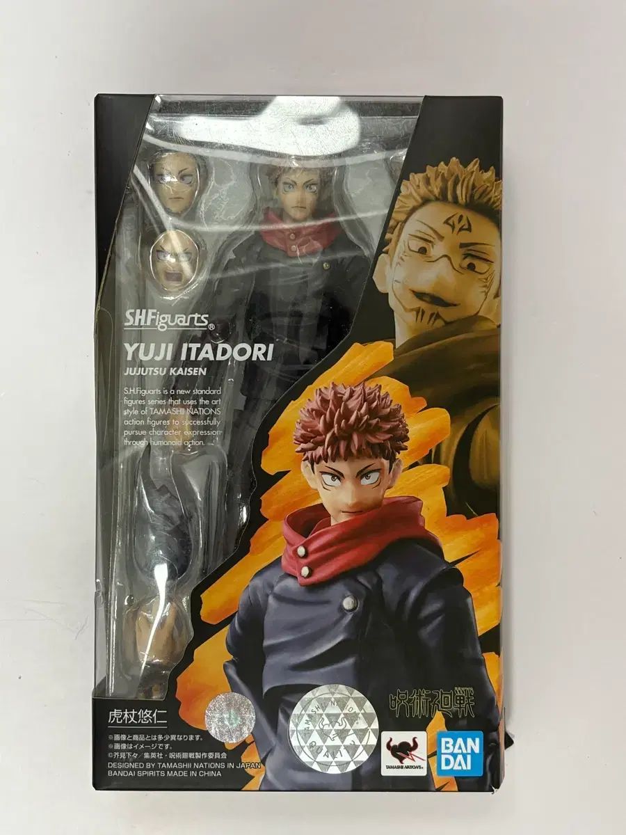 shf 呪術廻戦 虎杖 悠仁 旧バージョン フィギュア