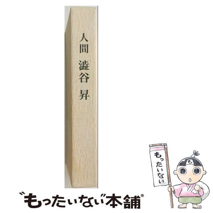 薔薇の十字架 /台本セット★天海祐希 薔薇の十字架 /台本セット☆天海祐希