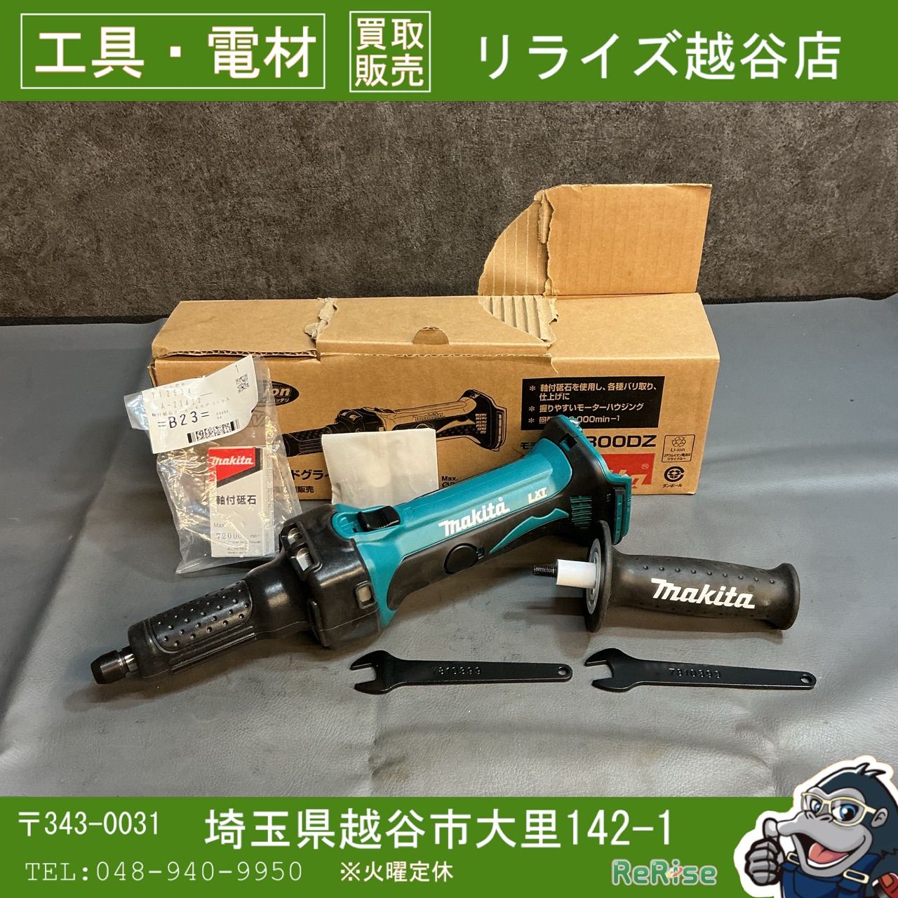 【中古】マキタ GD800DZ ハンドグラインダー 本体のみ 【越谷店】