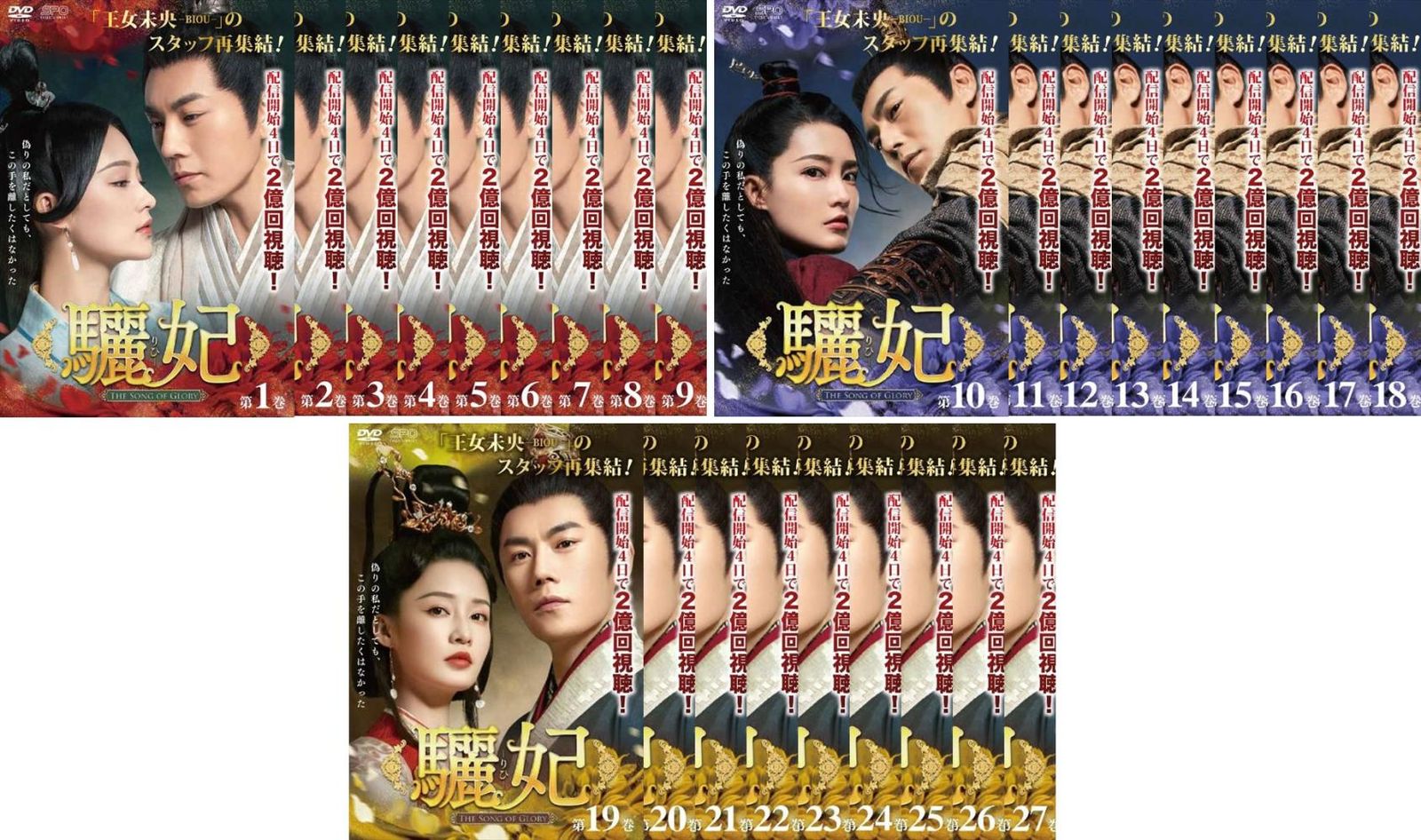 夢織姫 ゆめおりひめ 秘密の貴公子に恋をして(24枚セット)第1話～第45