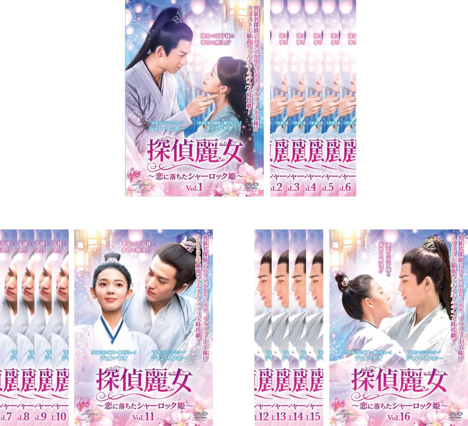 全巻セット【中古】DVD▼探偵麗女 恋に落ちたシャーロック姫(16枚セット)第1話～第32話 最終 字幕のみ レンタル落ち 探偵麗女 恋に落ちたシャーロック姫(16枚セット)第1話～第32話 最終