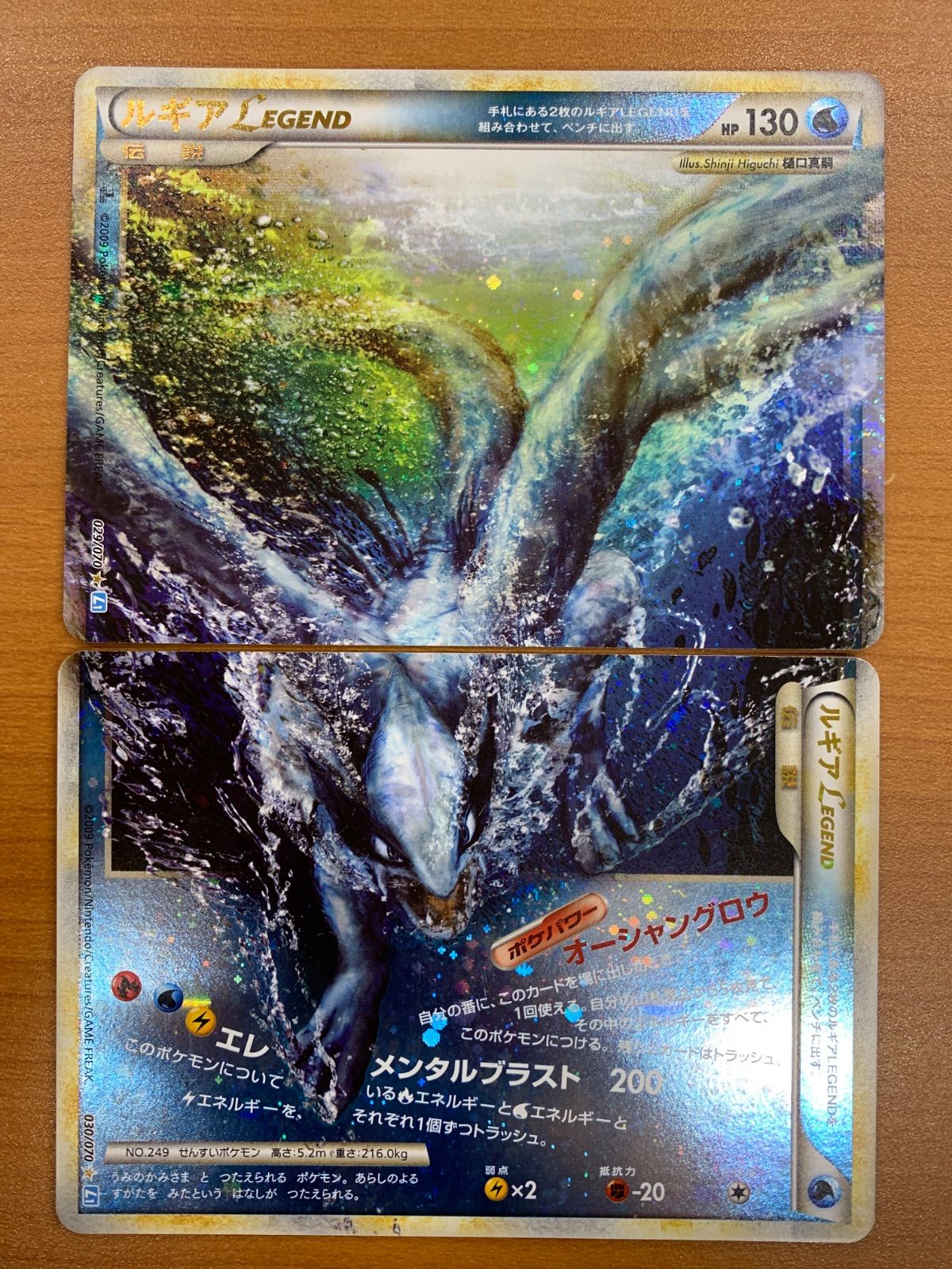 ルギア LEGEND 2枚セット 1st EDITION L1 029/070 030/070 ポケカ ポケモンカード ポケモン ID 395