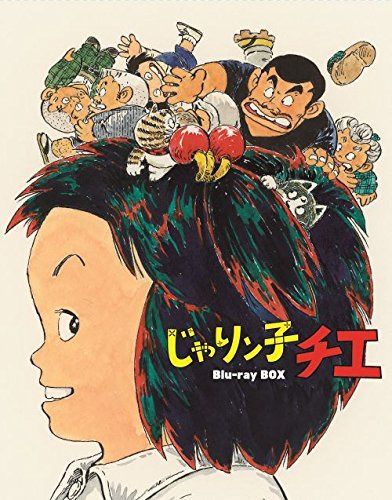 「じゃりン子チエ」Blu-ray BOX【初回限定版】