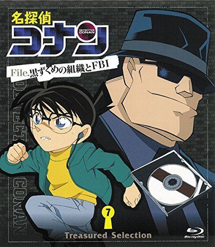 名探偵コナン Treasured Seletion File.黒ずくめの組織とFBI 7 [Blu-ray]