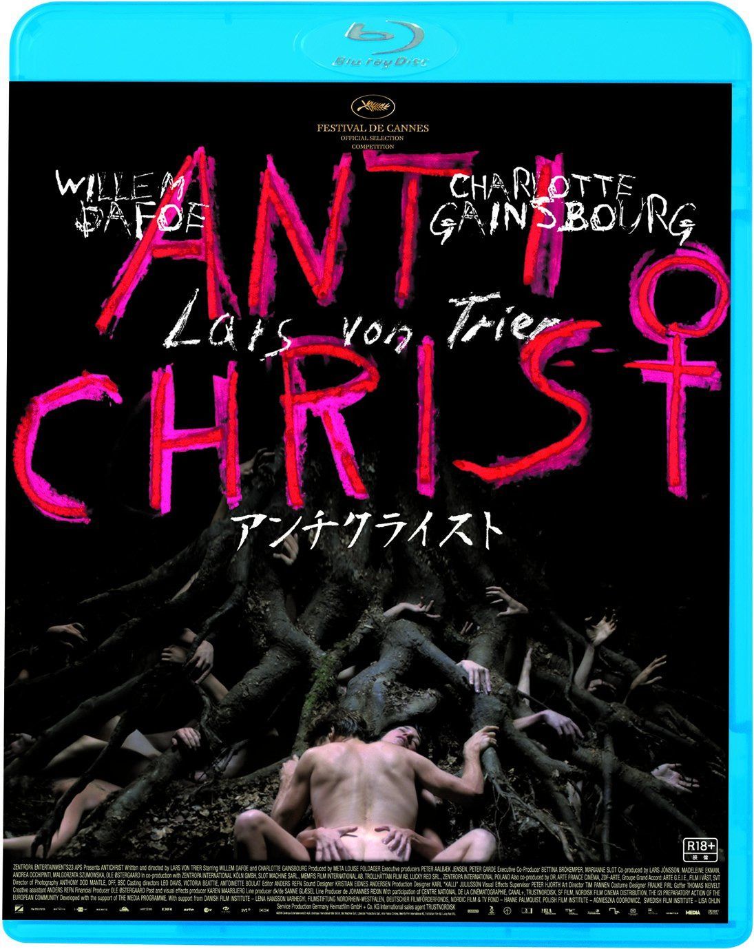 アンチクライスト（続・死ぬまでにこれは観ろ！） [Blu-ray]