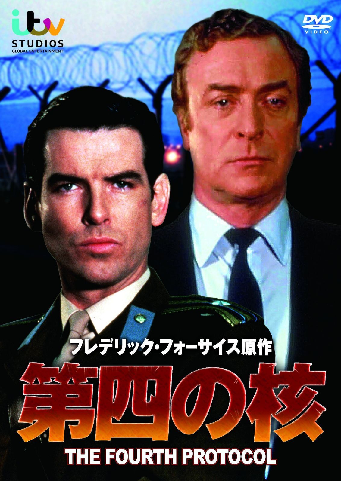 第四の核（続・死ぬまでにこれは観ろ！） [DVD]