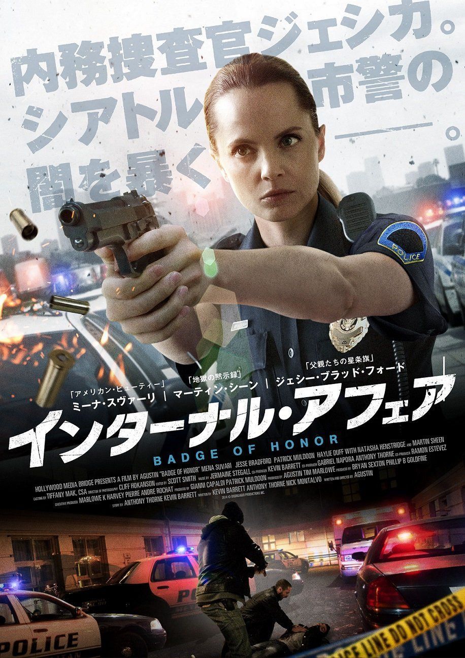 インターナル・アフェア [DVD]