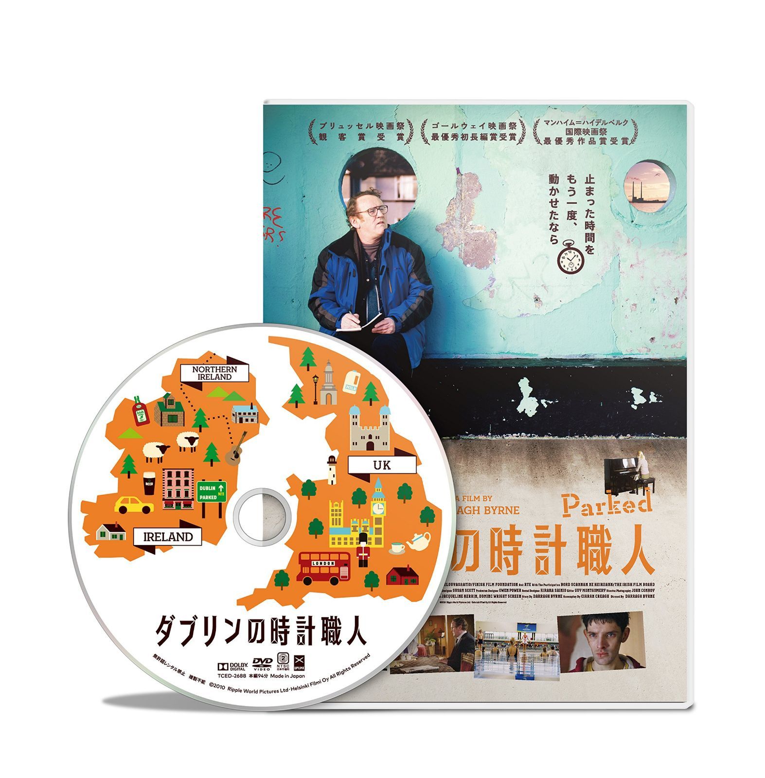 ダブリンの時計職人 [DVD]