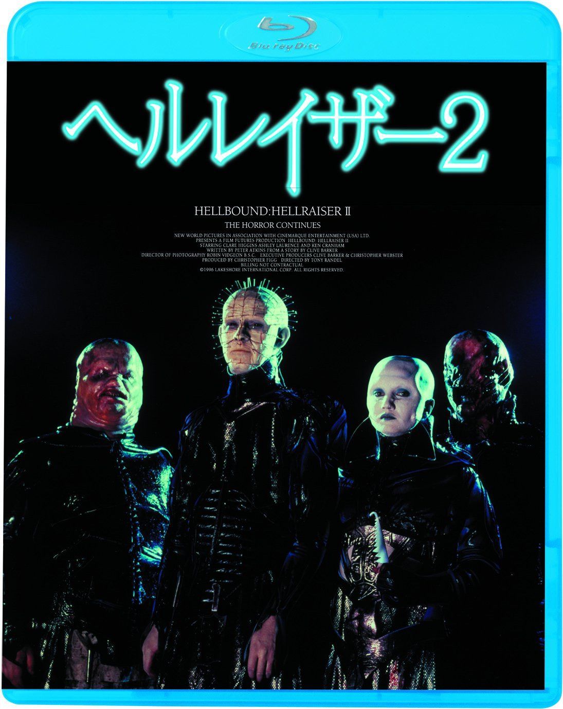 ヘルレイザー２（続・死ぬまでにこれは観ろ！） [Blu-ray]