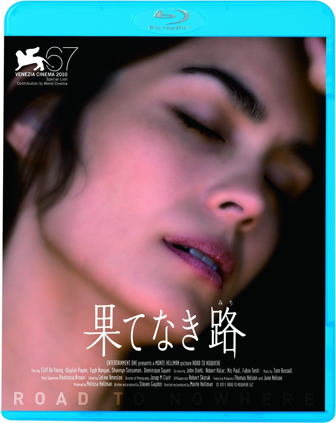 果てなき路（続・死ぬまでにこれは観ろ！） [Blu-ray]