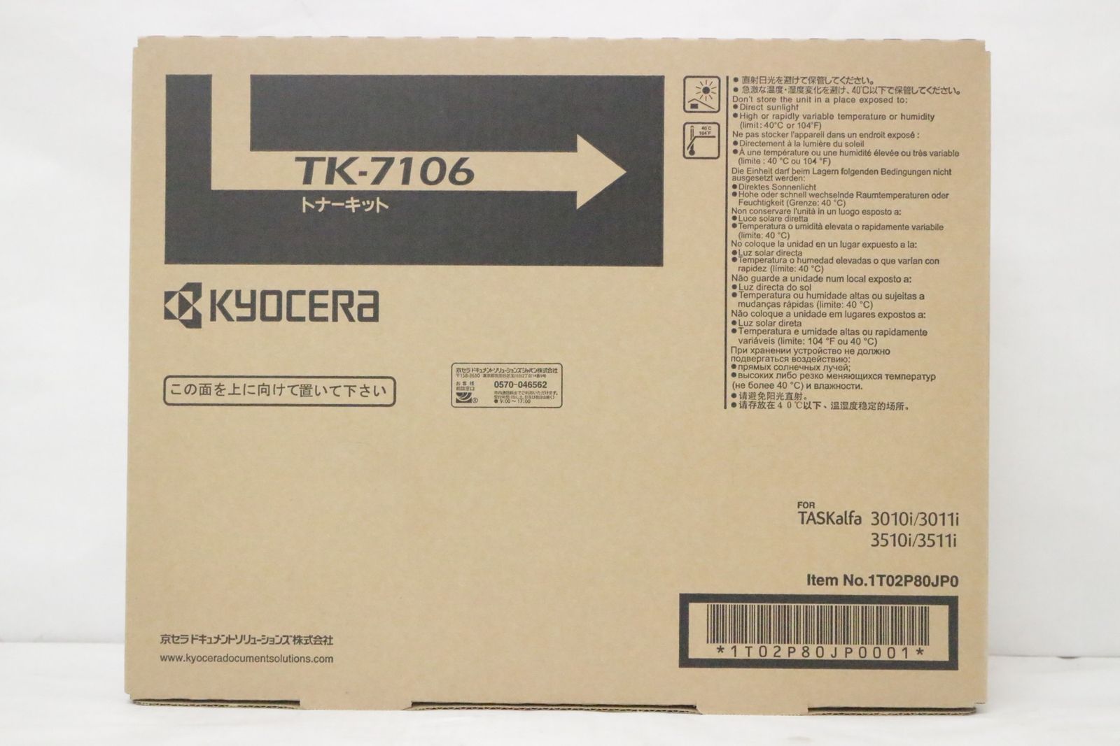 未使用 京セラ 純正 トナー TK-7106 KYOCERA　IT49BE42YI7G-D-F07.5-byebye