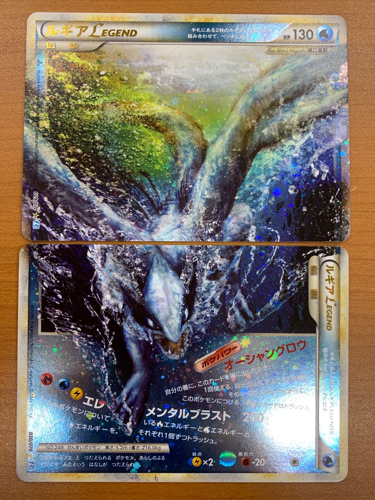 ルギア LEGEND 2枚セット 1st EDITION L1 029/070 030/070 ポケカ ポケモンカード ポケモン ID 460