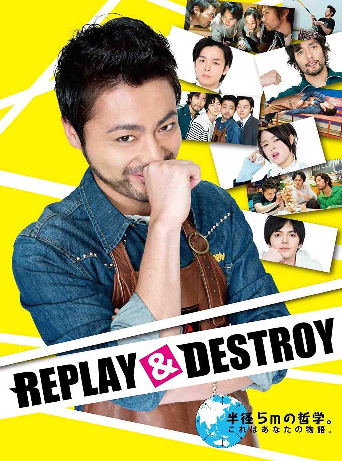 REPLAY&DESTROY Blu-ray-BOX(Blu-ray Disc)