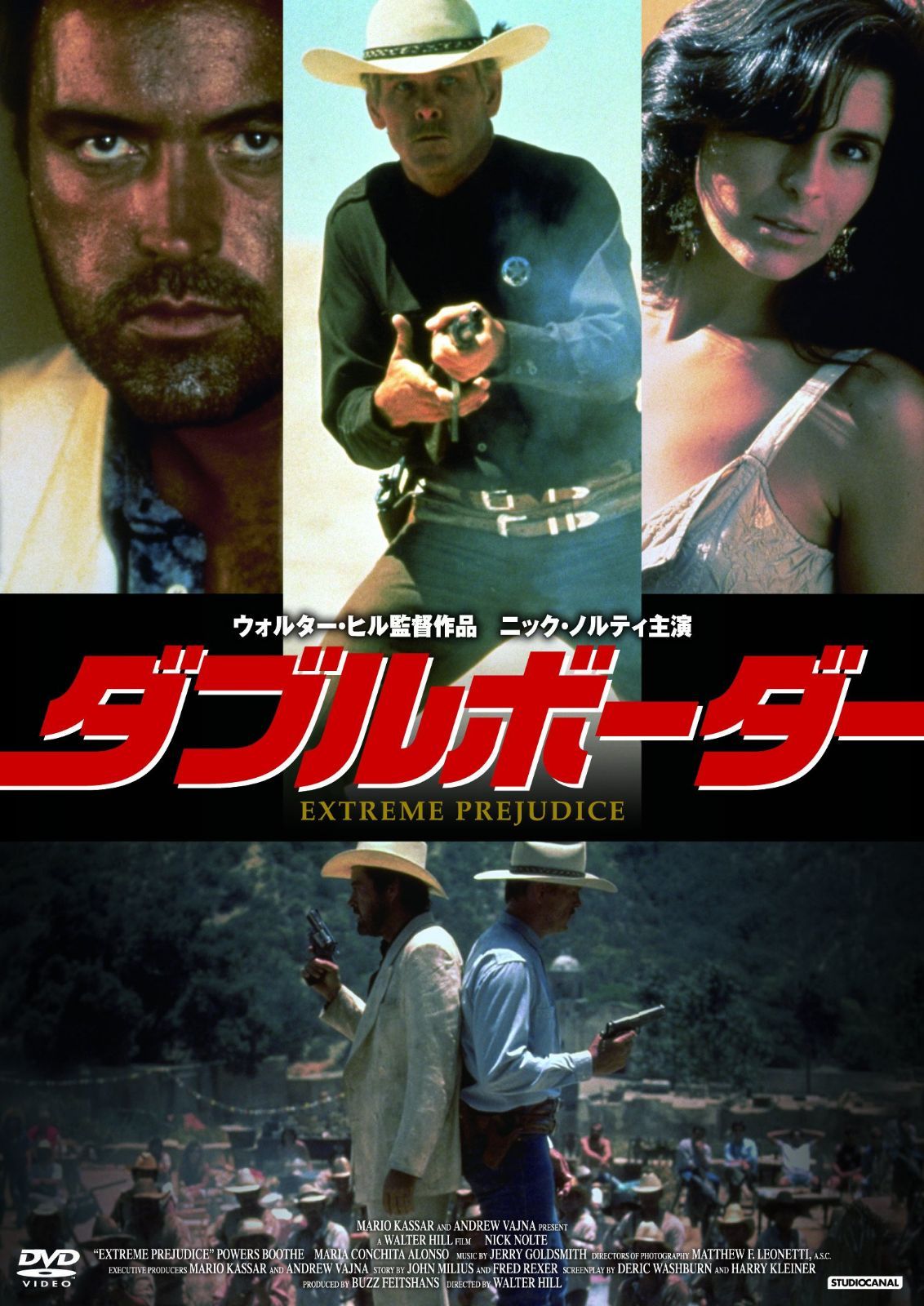 ダブルボーダー（続・死ぬまでにこれは観ろ！） [DVD]