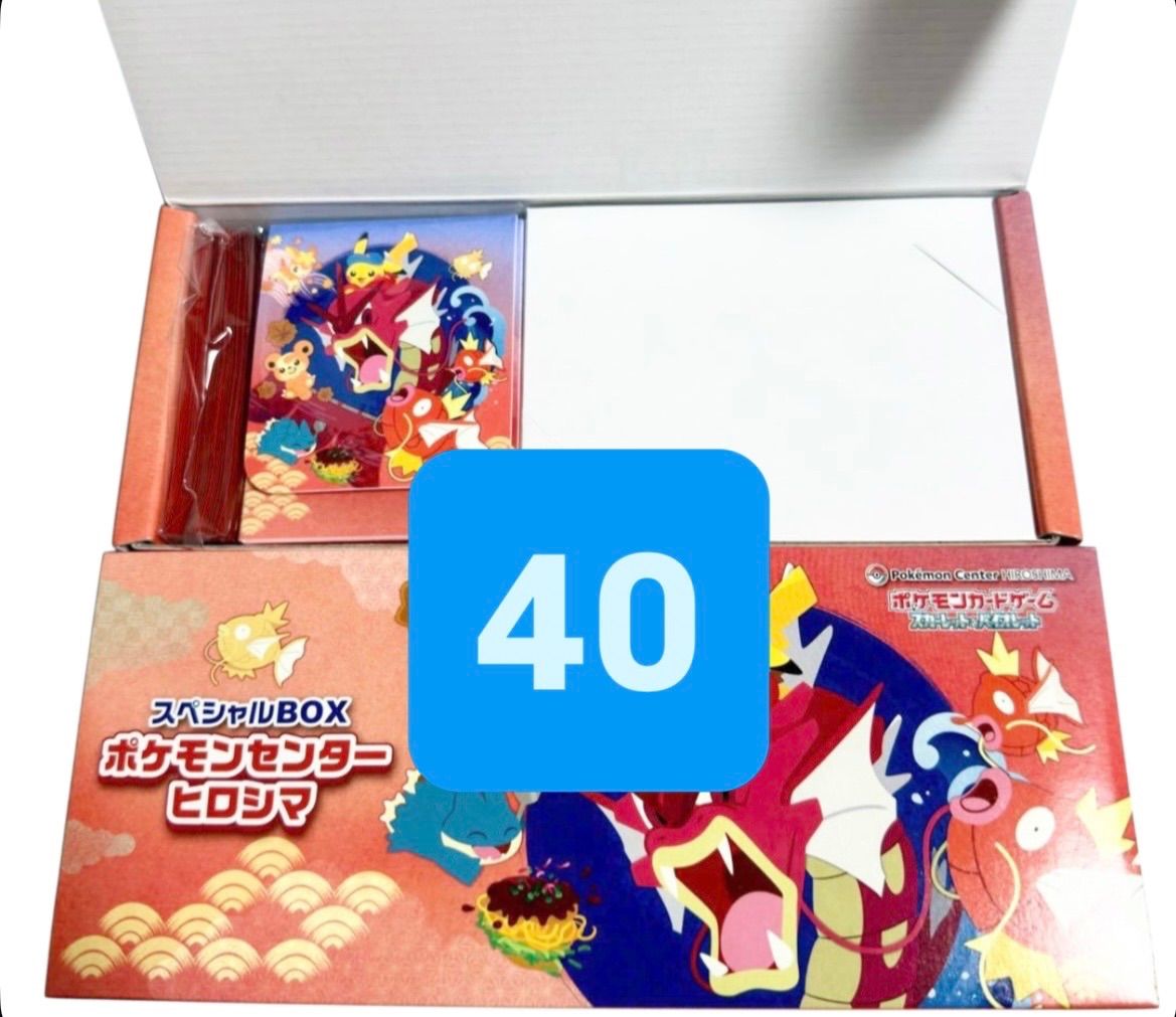 40個セット】スペシャルBOX ポケモンセンター ヒロシマ サプライのみ