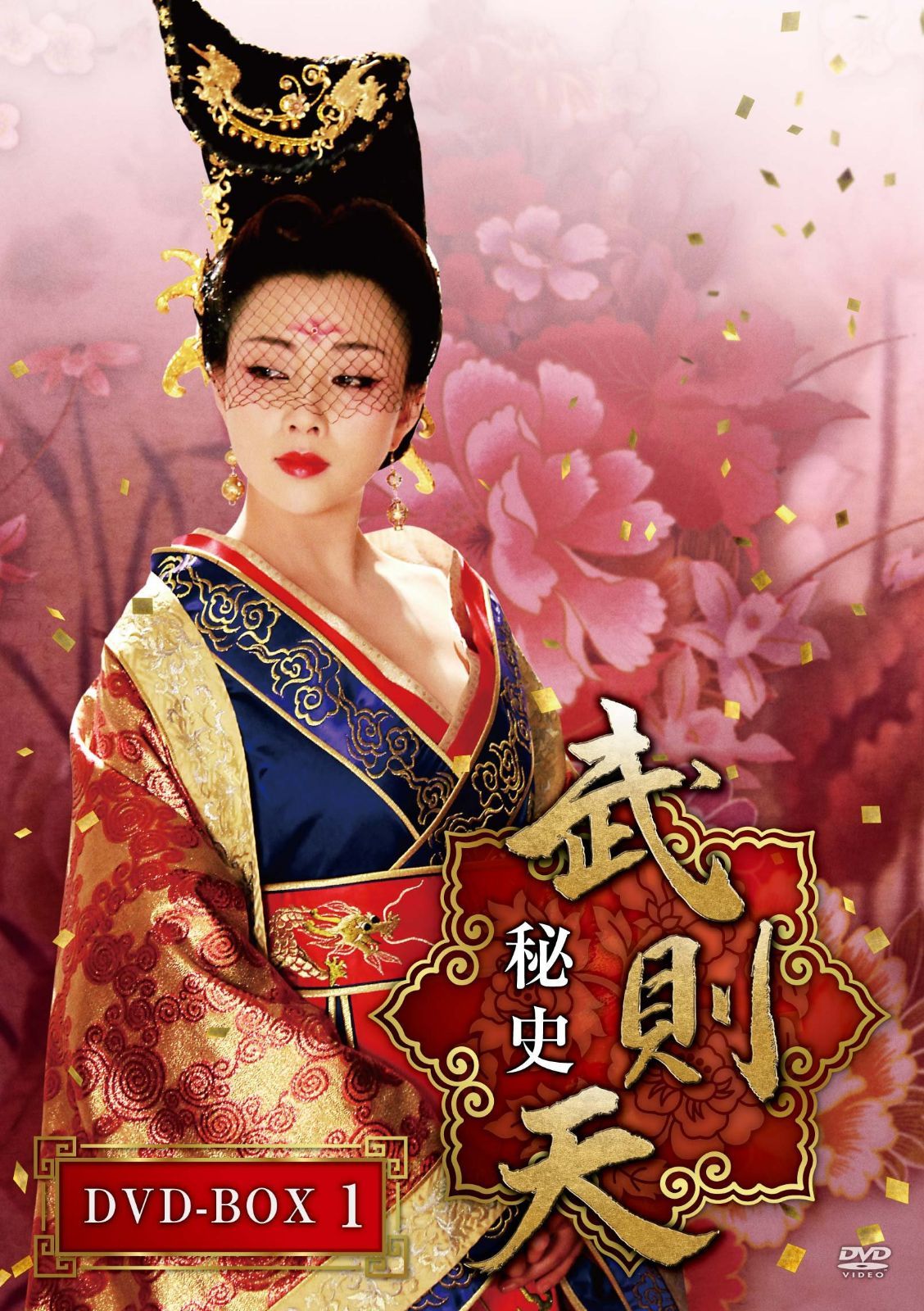 武則天 秘史 DVD-BOX1 (7枚組）