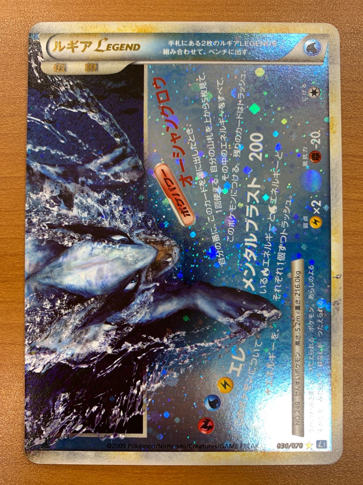 ルギア LEGEND 2枚セット 1st EDITION L1 029/070 030/070 ポケカ 