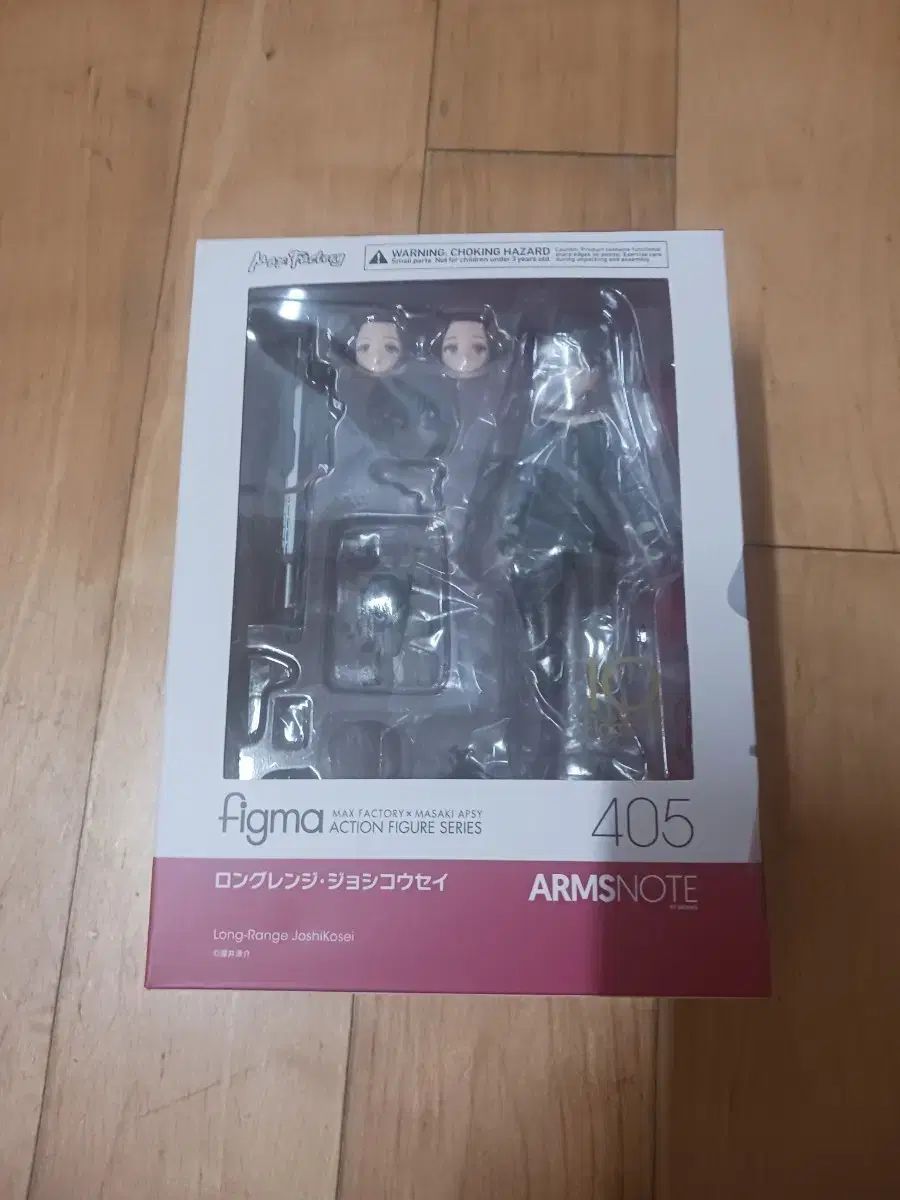 Figma(フィグマ) アームノート