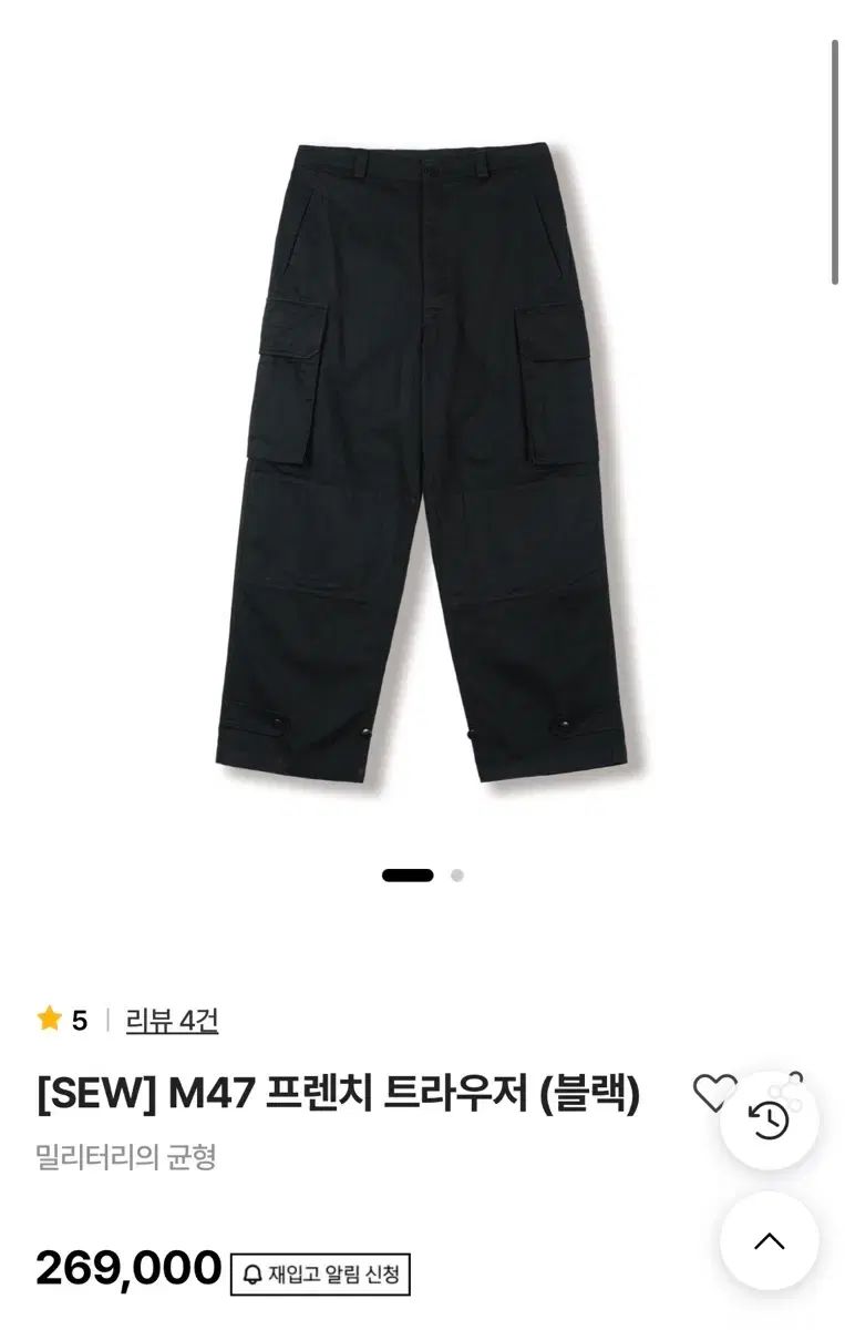 2 SEW M47 パンツ ブラック 出品