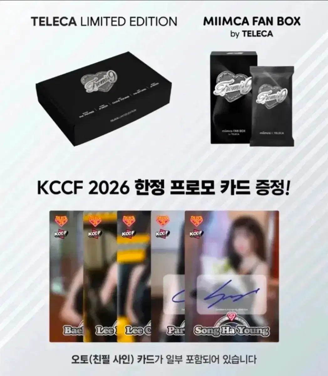サイン入り fromis_9(プロミスナイン・プミナ) teleca 5人確定 未開封 プロモ カード