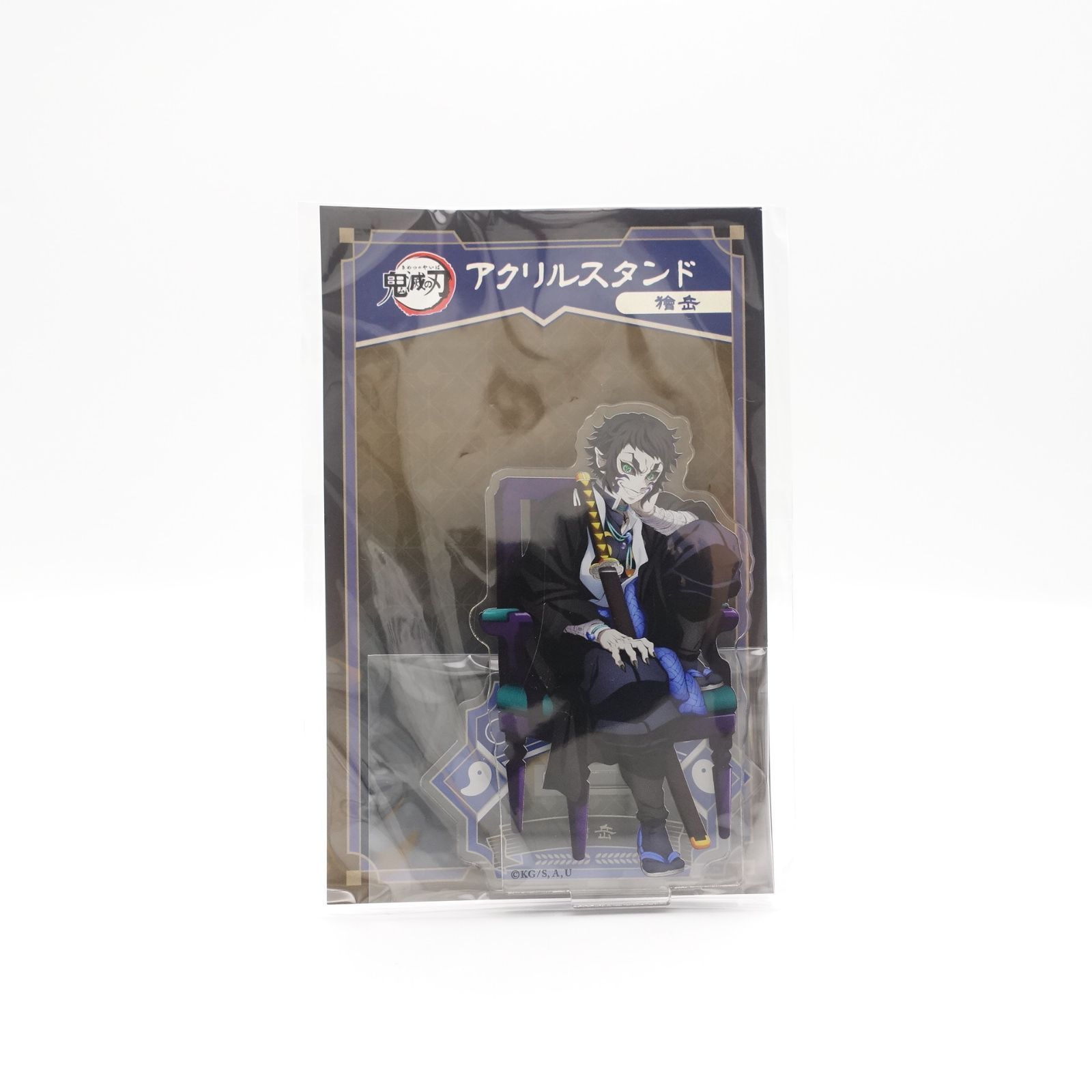 鬼滅の刃 獪岳 AGF2025 アクリルスタンド 未開封 Kaigaku Demon slayer