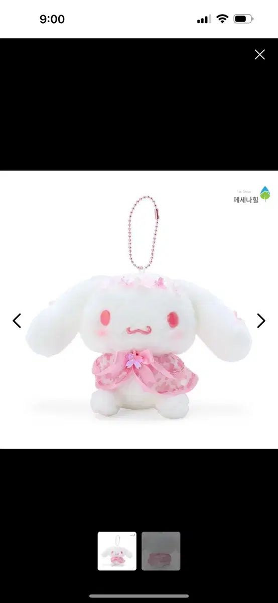 サンリオ シナモロール 桜 マスコット ぬいぐるみ