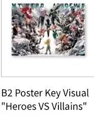 現物) 僕のヒーローアカデミア 原画展 ヴィランvsヒーロー B2ポスター