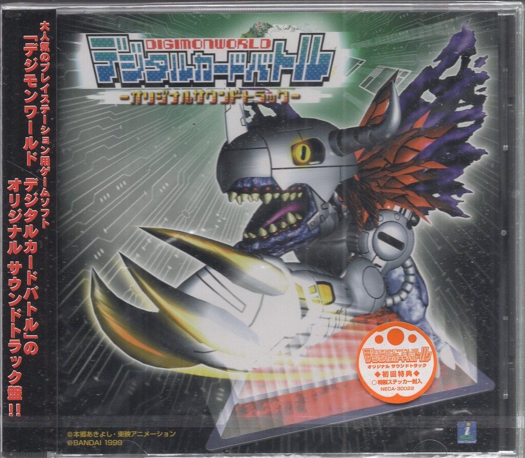 ゲームCD デジモンワールド デジタルカードバトル-オリジナルサウンドトラック-