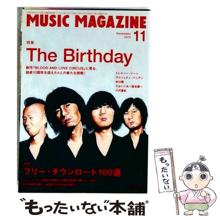 【中古】 ミュージック マガジン 2015年 11月号 / /