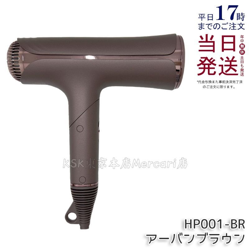 絹女 KINUJO シルクプレミアムドライヤー Silk Premium Dryer HP001-BR