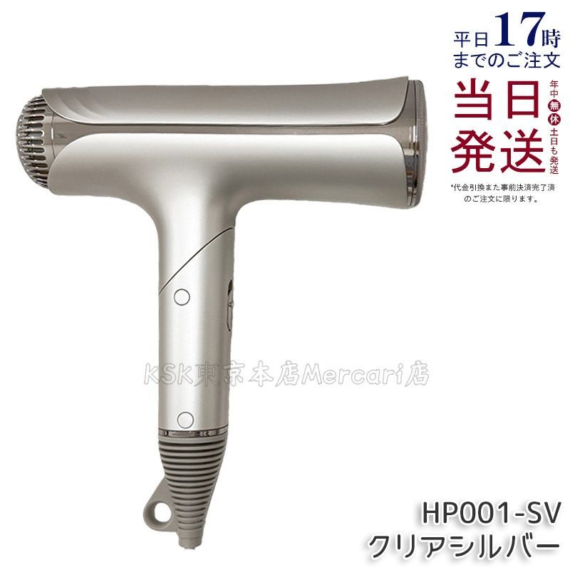 絹女 KINUJO シルクプレミアムドライヤー Silk Premium Dryer HPO01-SV