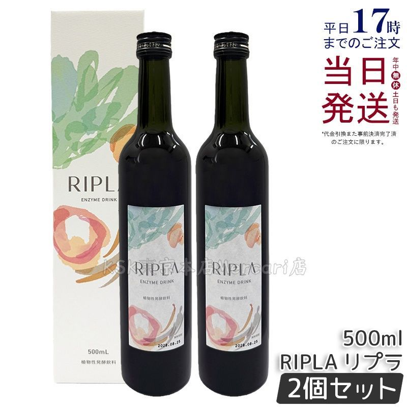 【2個セット】Major マジョール RIPLA リプラ 500ml