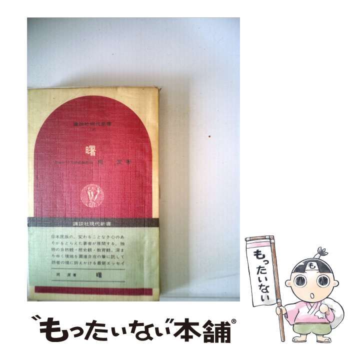 中古】 曙 / /