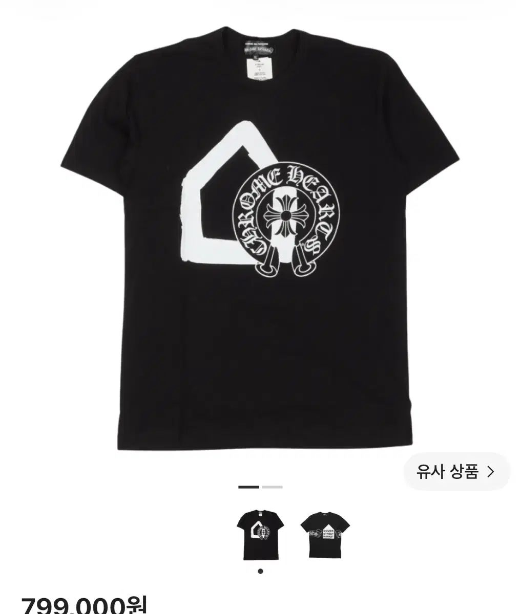 (xxl)クロムハーツ ドーバー Tシャツ