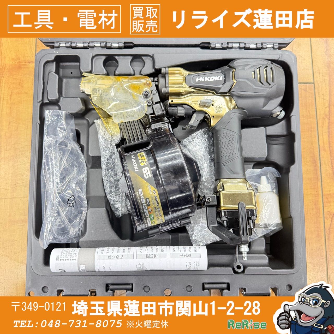 【美品】ハイコーキ(HIKOKI) 高圧エア釘打ち機 NV65HR2(S) パワー切り替え機構【中古】 【蓮田店】
