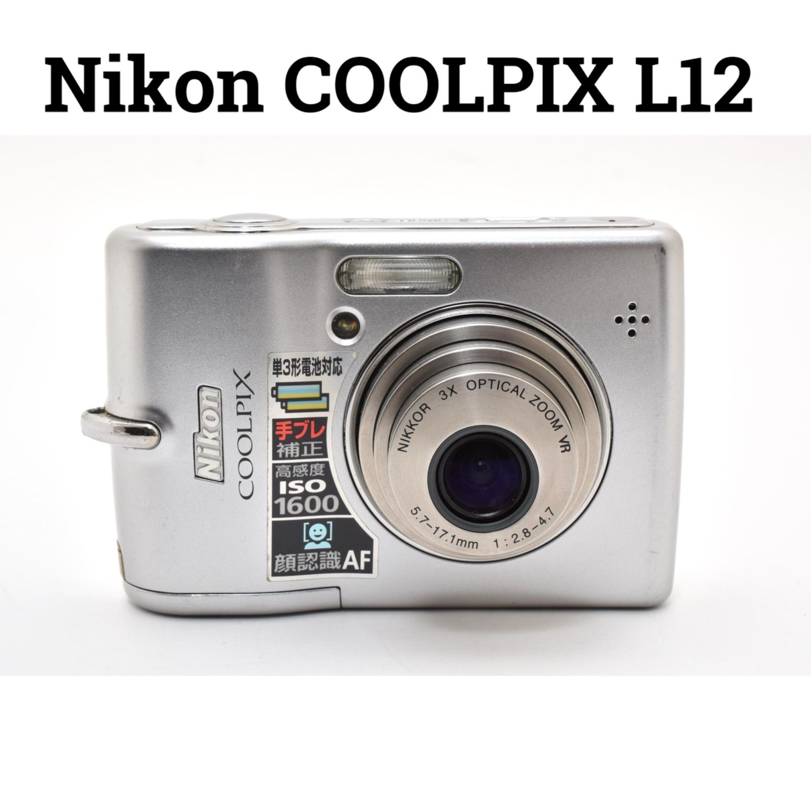 カメラ Nikon COOLPIX L12 コンパクトデジタルカメラ 動作確認済み