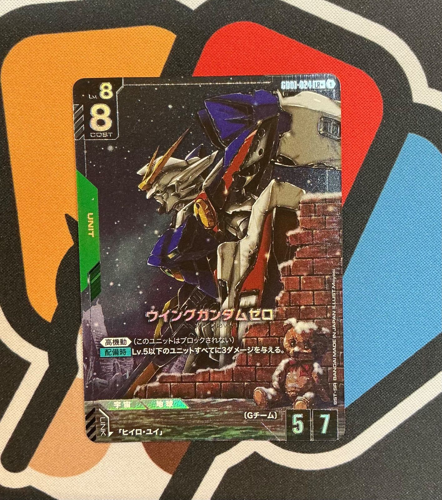 【ガンダムカード】ウイングガンダムゼロ　パラレル　LR+　GD01-024【AM】