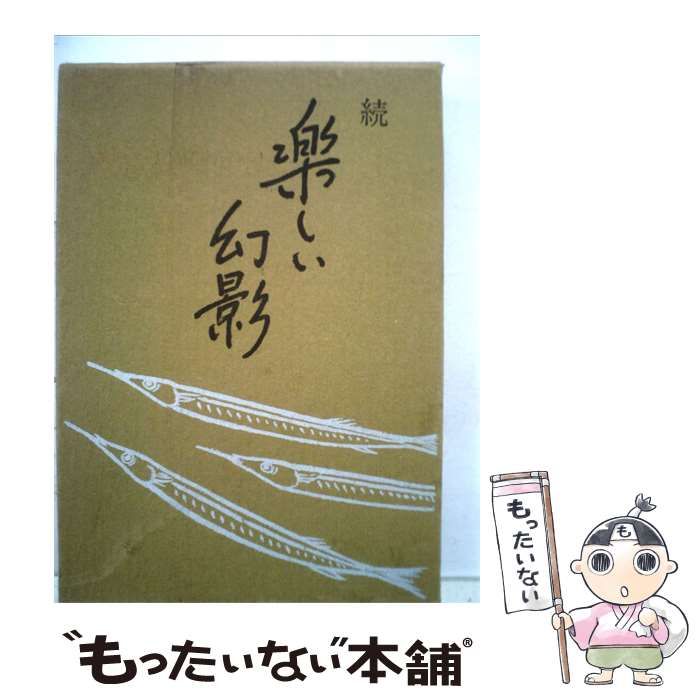 水戸黄門 第十一部DVD-BOX4巻組 東野英治郎 里見浩太朗 セル版・中古品