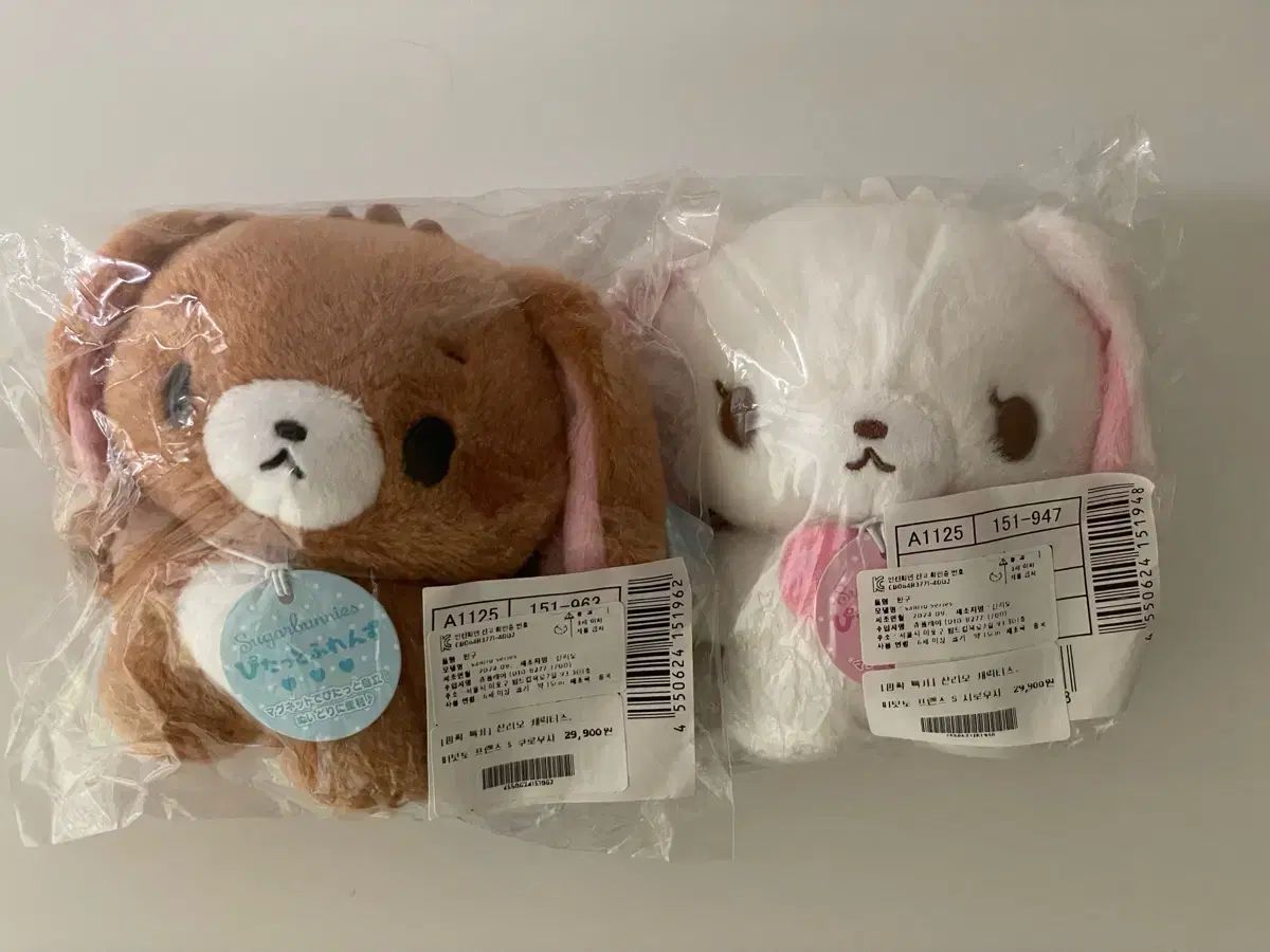 (出品) シュガ(SUGA・ユンギ)BUNNIES ぴたっとふれんず ぬいぐるみ 2種 まとめ 未開封