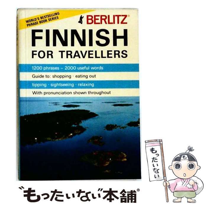 【中古】 FINNISH FOR TRAVELLERS / /