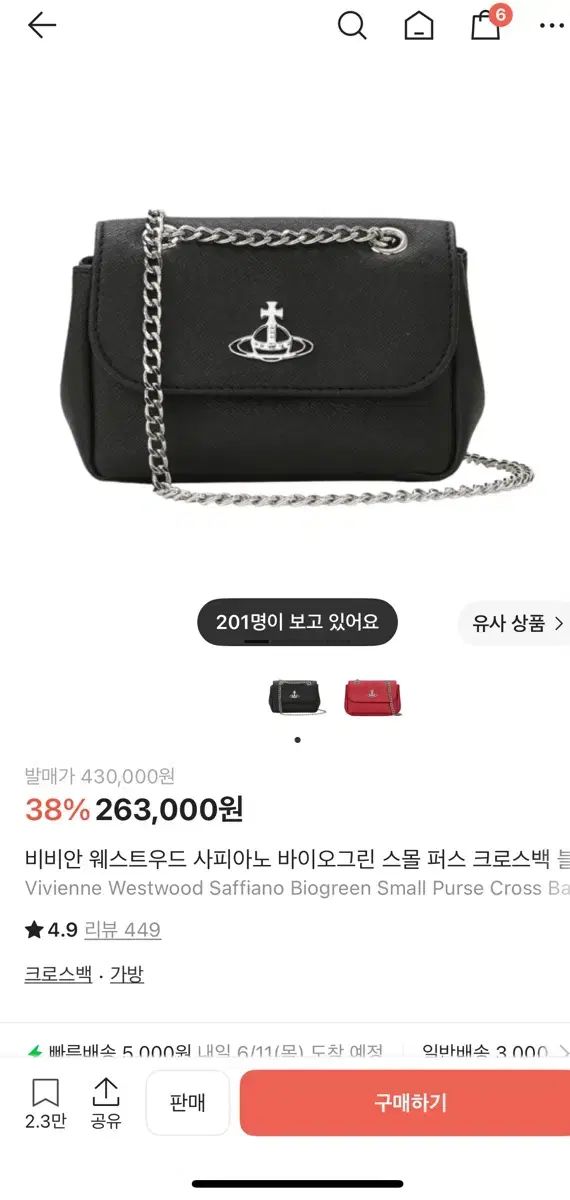 Vivienne Westwood サフィアーノ スモール パース クロスバック ブラック