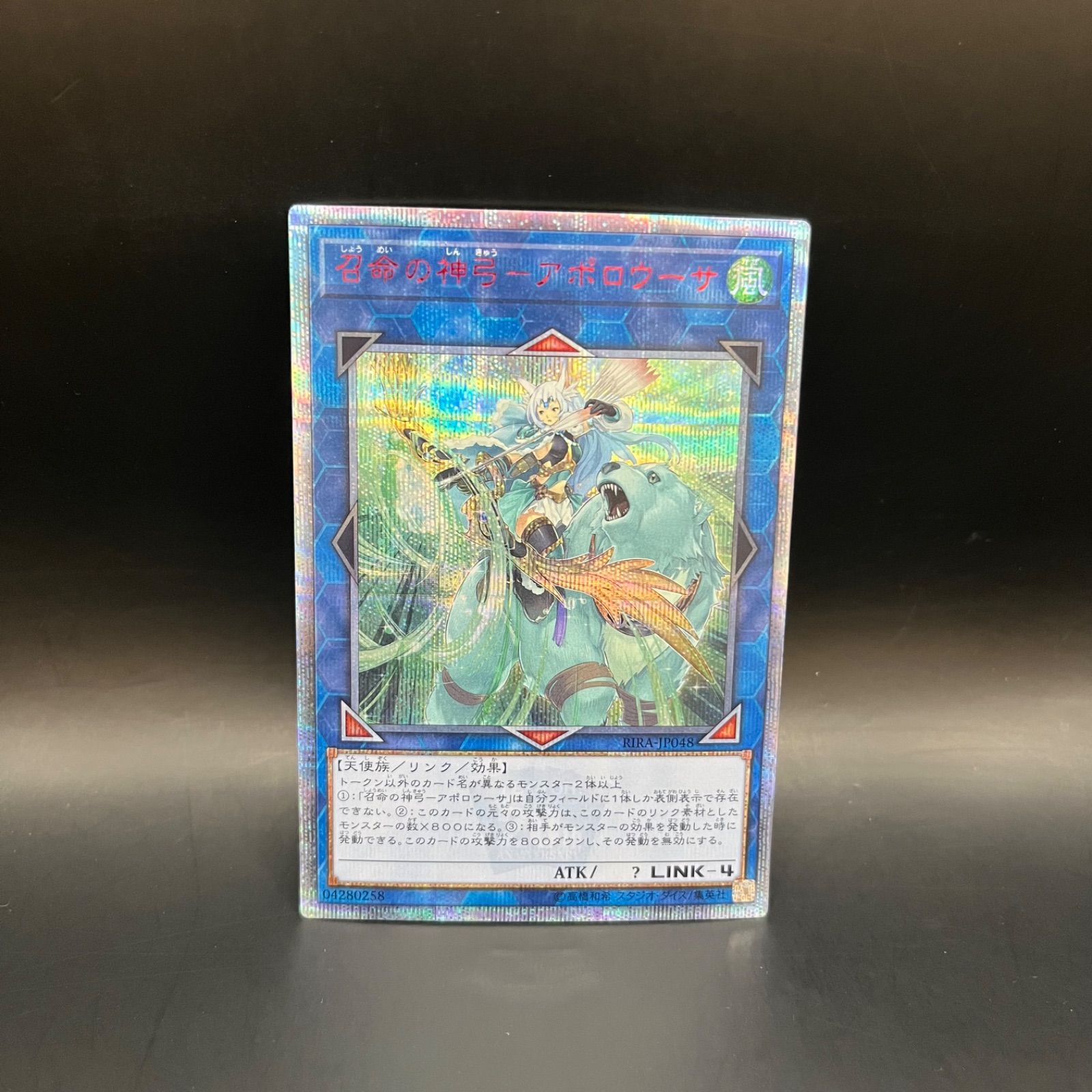 召命の神弓アポロウーサ　20thシークレットレア 遊戯王 召命の神弓－アポロウーサ 20thシークレットレア RIRA - メルカリ