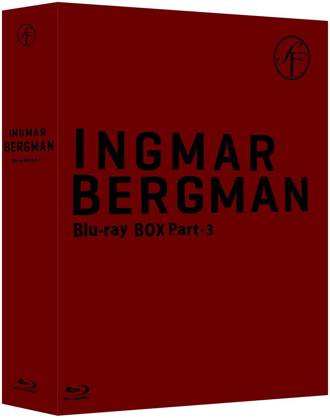 イングマール･ベルイマン 黄金期 Blu-ray BOX Part-3