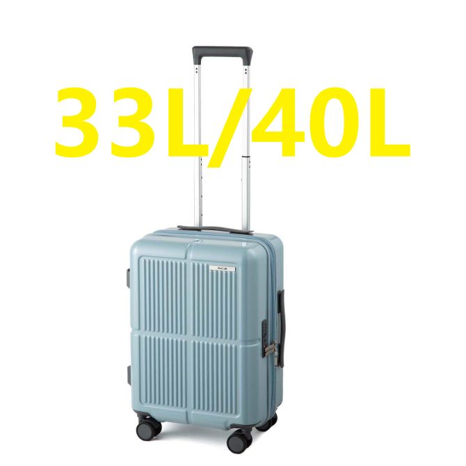エース スーツケース 機内持ち込み sサイズ 33L/40L No.05891