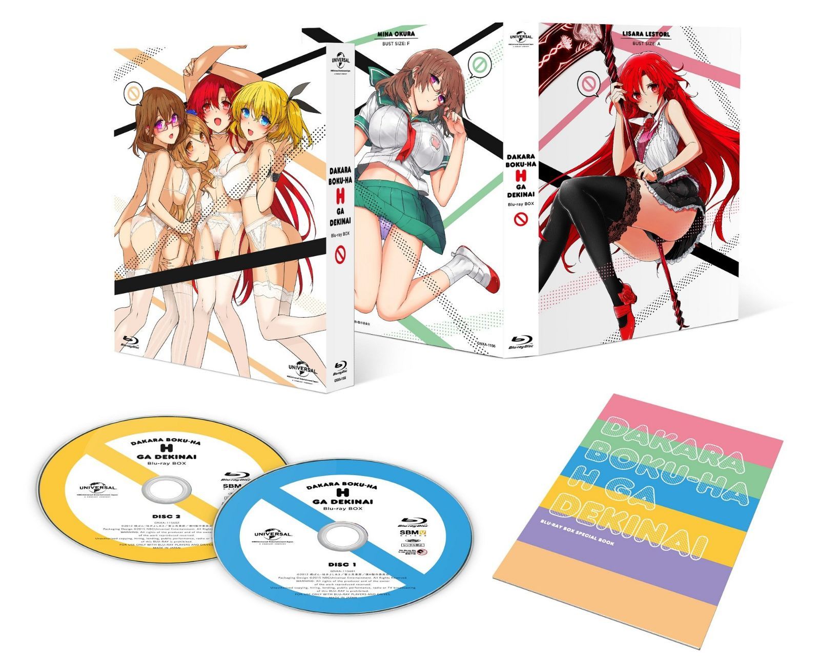 だから僕は、Hができない。 Blu-ray BOX (初回限定生産)