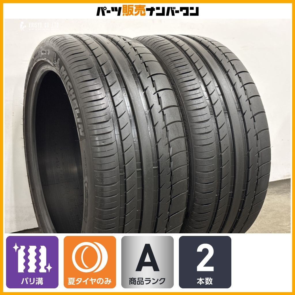 【バリ溝】ミシュラン パイロットスポーツPS2 235/40R18 2本セット スープラ RX-7 ランサーエボリューション Aクラス シロッコ 即納可能