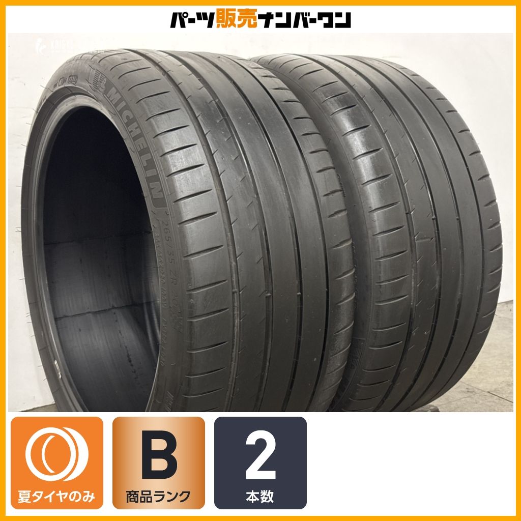 【ポルシェ承認N0】ミシュラン パイロットスポーツ 4S 265/35R20 2本 718 911 918 スパイダー ボクスター ケイマン 交換用 即納可能