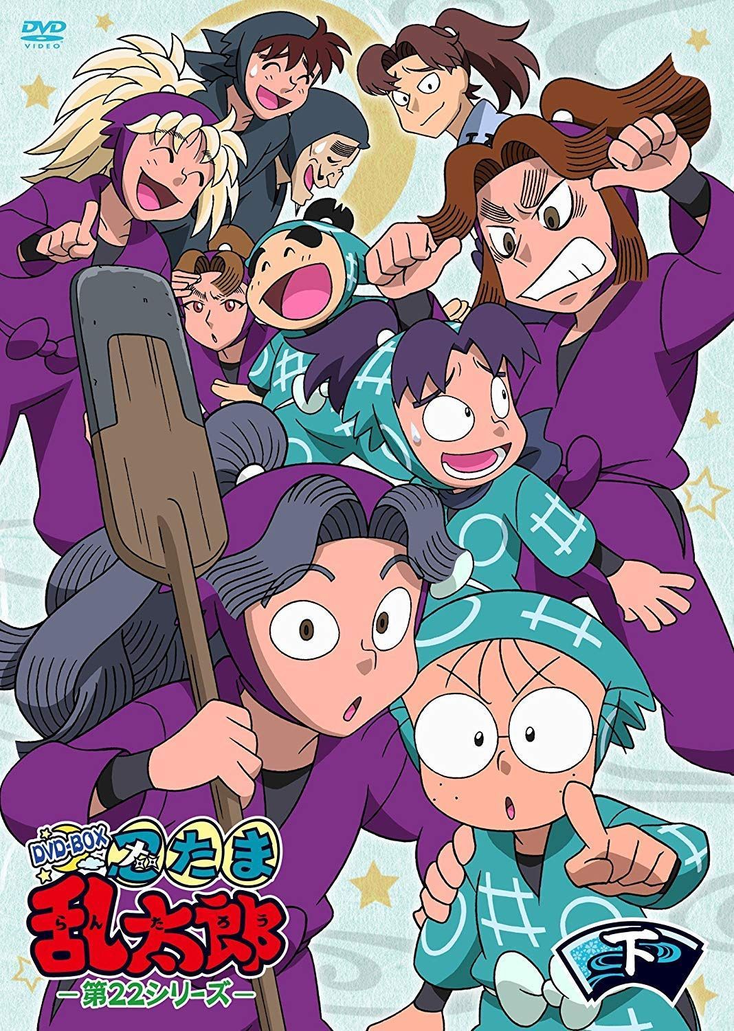 TVアニメ(忍たま乱太郎) 第22シリーズ DVD-BOX 下の巻